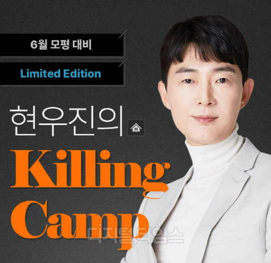 수학 부문 현우진 일타강사. <현우진 SNS>